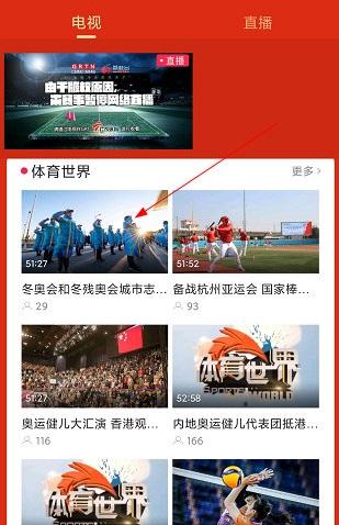 广东体育回顾在线直播平台
