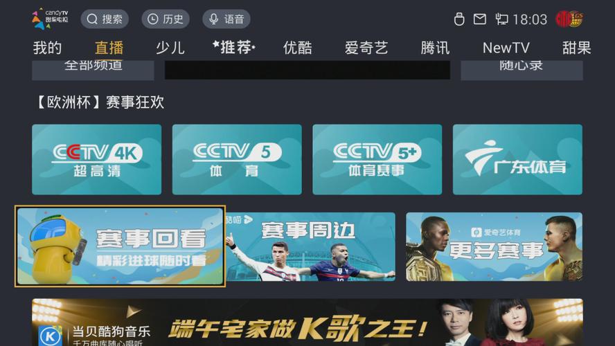 广东体育手机在线直播平台