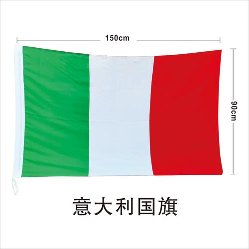 意大利vs西班牙国旗