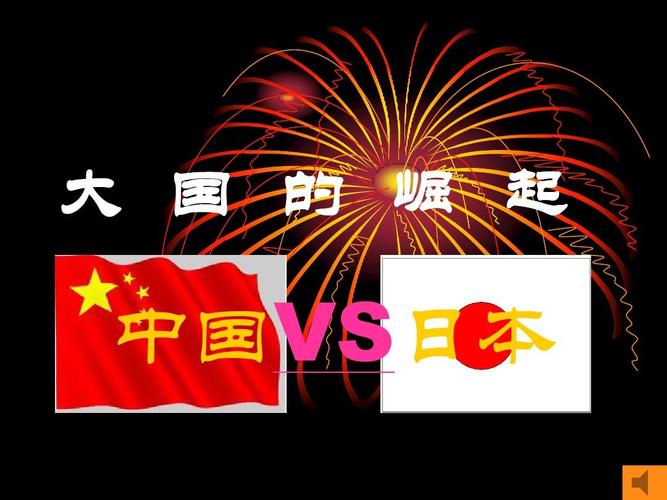 日本背景vs中国背景
