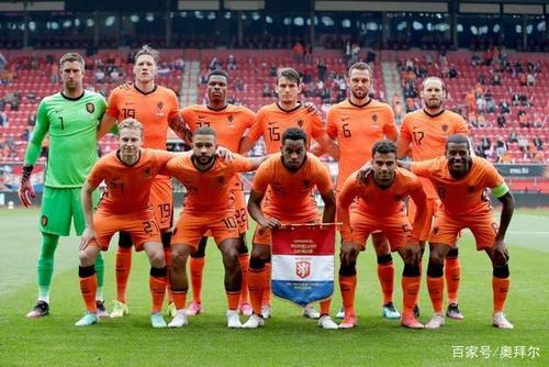 荷兰vs奥地利历史交锋战绩