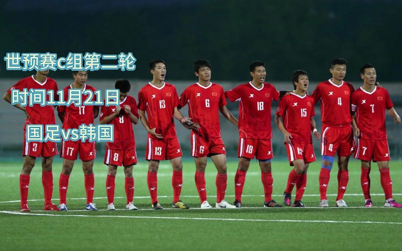 世预赛足球直播中国vs韩国比赛的相关图片