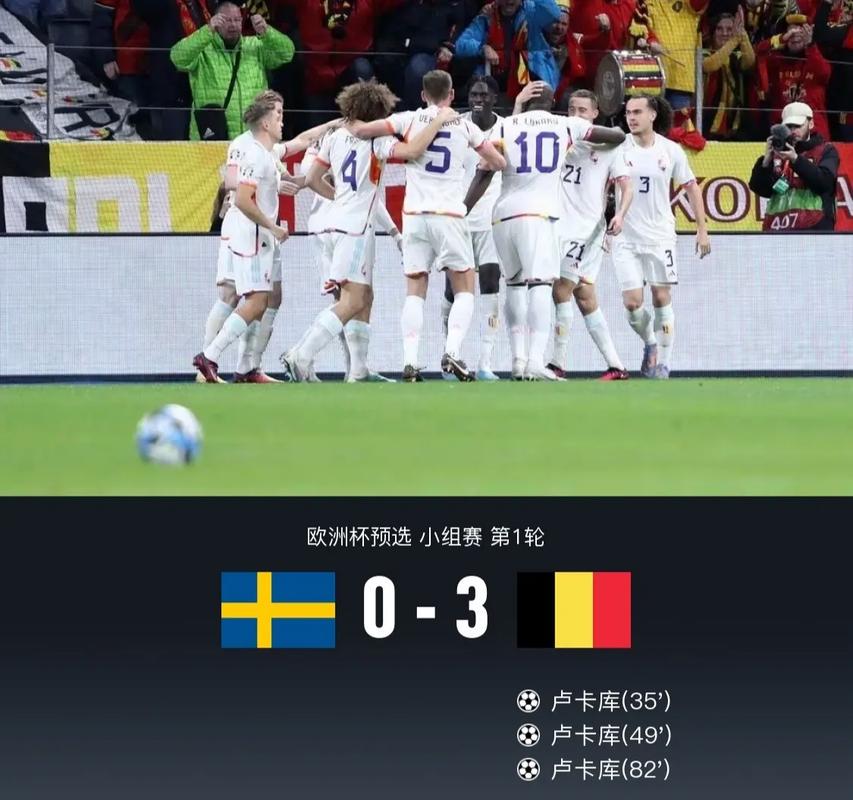 比利时vs瑞典实时比分的相关图片